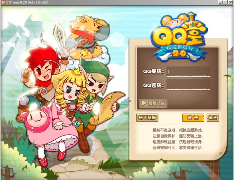07年的QQ堂登陆页面